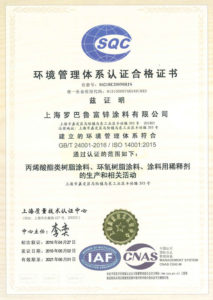 ISO14001 certificate in China ROVAL
