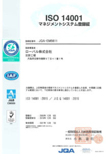 ISO14001 certificate in Japan ROVAL