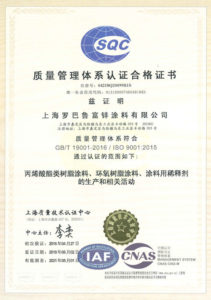 ISO9001 certificate in China ROVAL