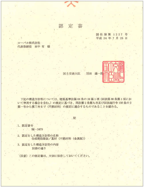 Certificate of Noncombustible material